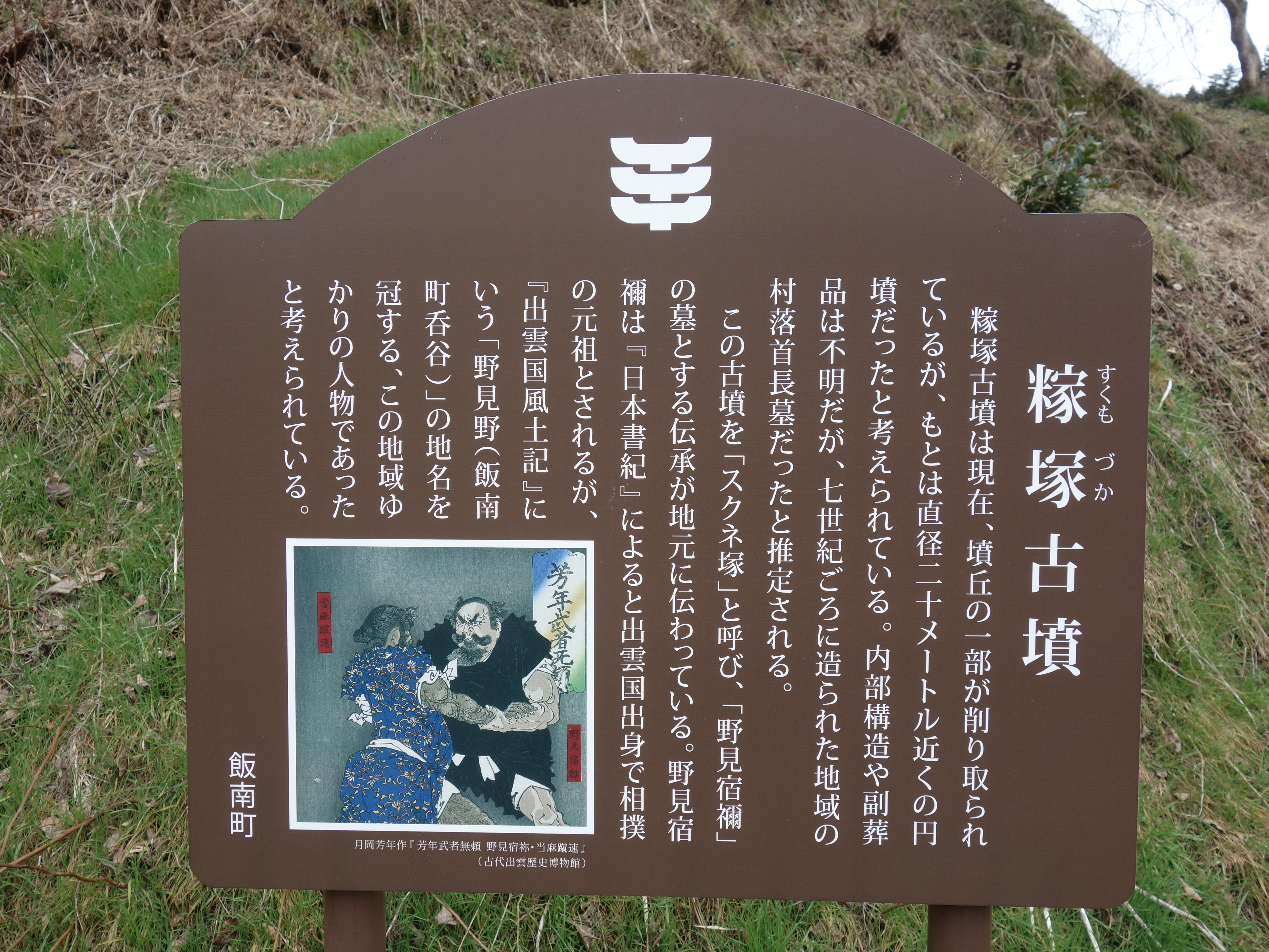 野見宿禰のお墓 観光 コラム 裏情報 イベント情報満載の島根を応援する島根県公認コミュニティ リメンバーしまね